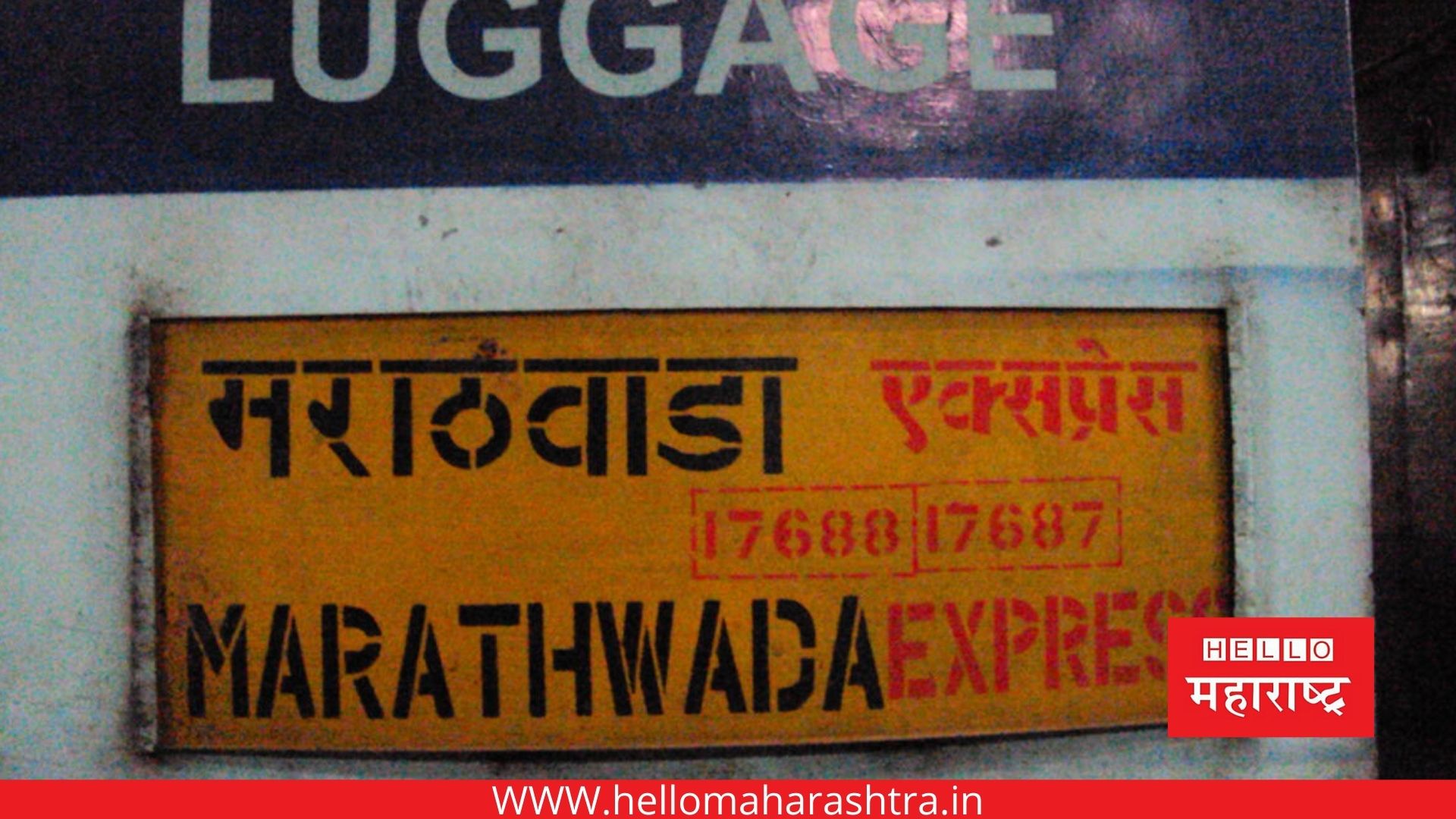 Marathwada Express
