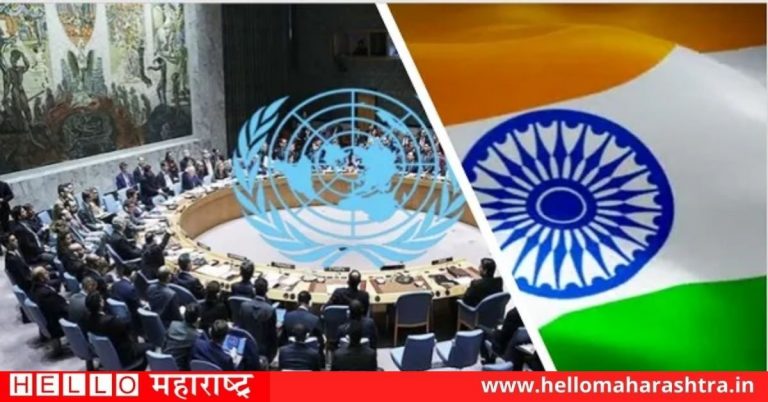 दहशतवादाच्या मुद्यावर भारताची कडक भूमिका, संयुक्त राष्ट्रात म्हंटले -“तालिबानने दिलेल्या आश्वासनांचे पालन केले पाहिजे”