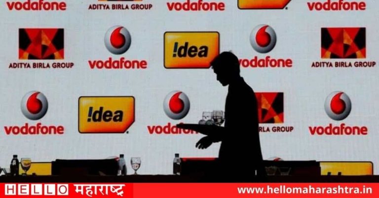 Vodafone Idea ला कर्जाच्या संकटाचा सामना करण्यासाठी मिळणार मदत, 4 वर्षांच्या स्पेक्ट्रम पेमेंटवर स्थगिती मंजूर