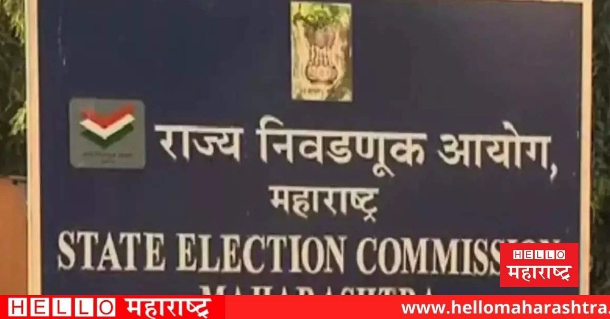 State Election Commission
