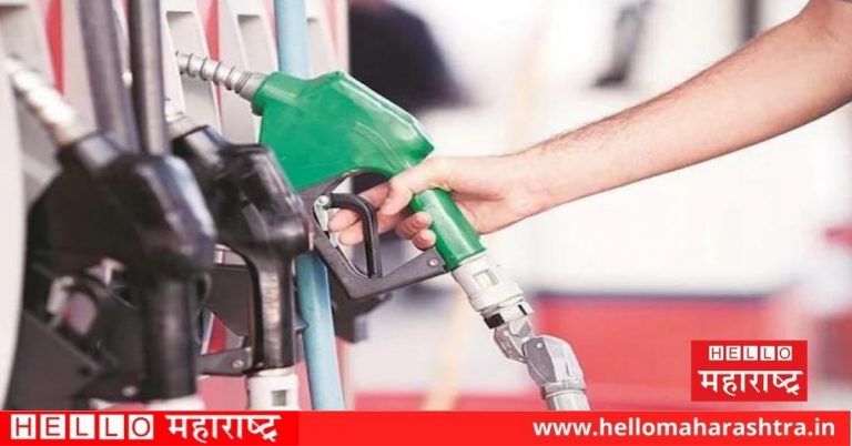 Petrol Diesel Price : नववर्षाच्या सुरुवातीलाच ग्राहकांना मोठा झटका, पेट्रोल डिझेलच्या किंमतीत वाढ