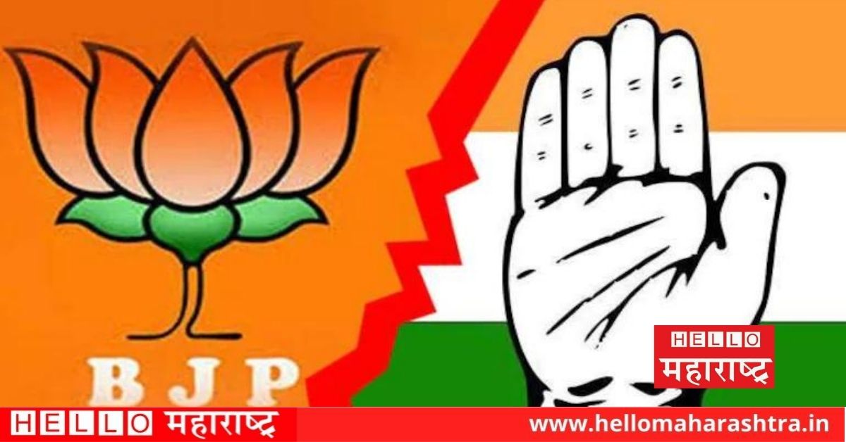 BJP Congress