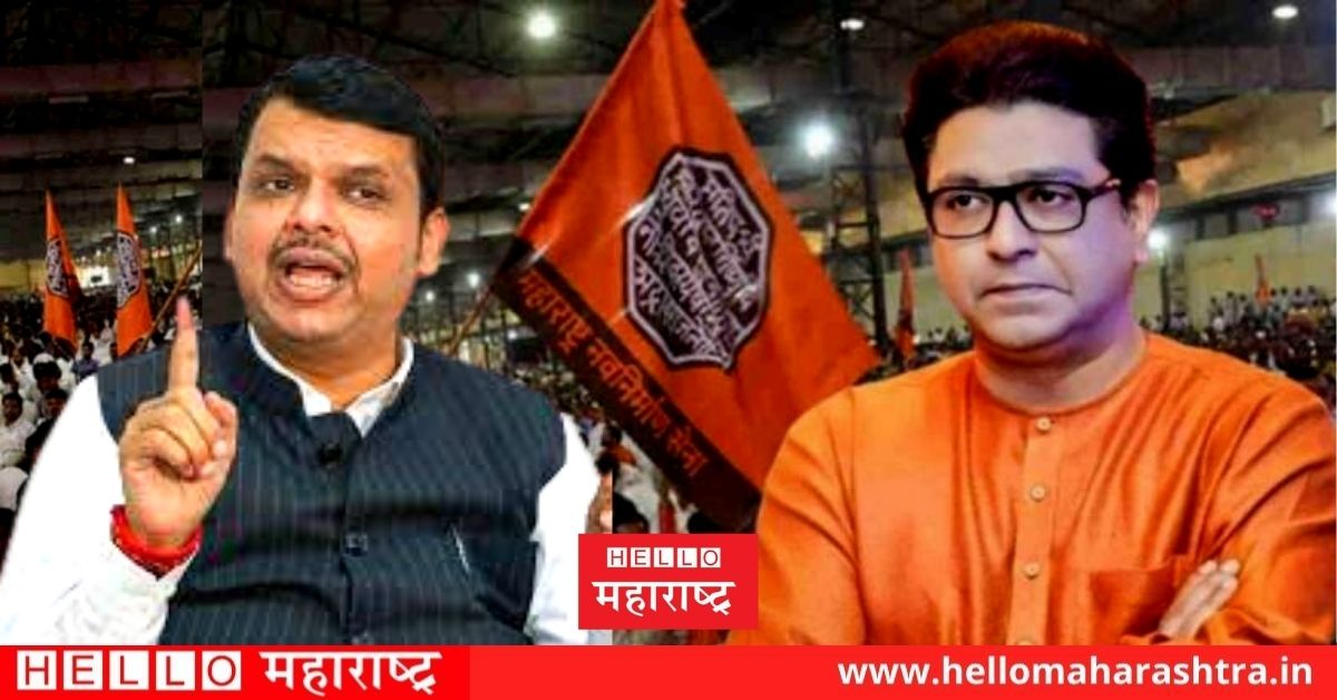 Devendra Fadnavis Raj Thackeray