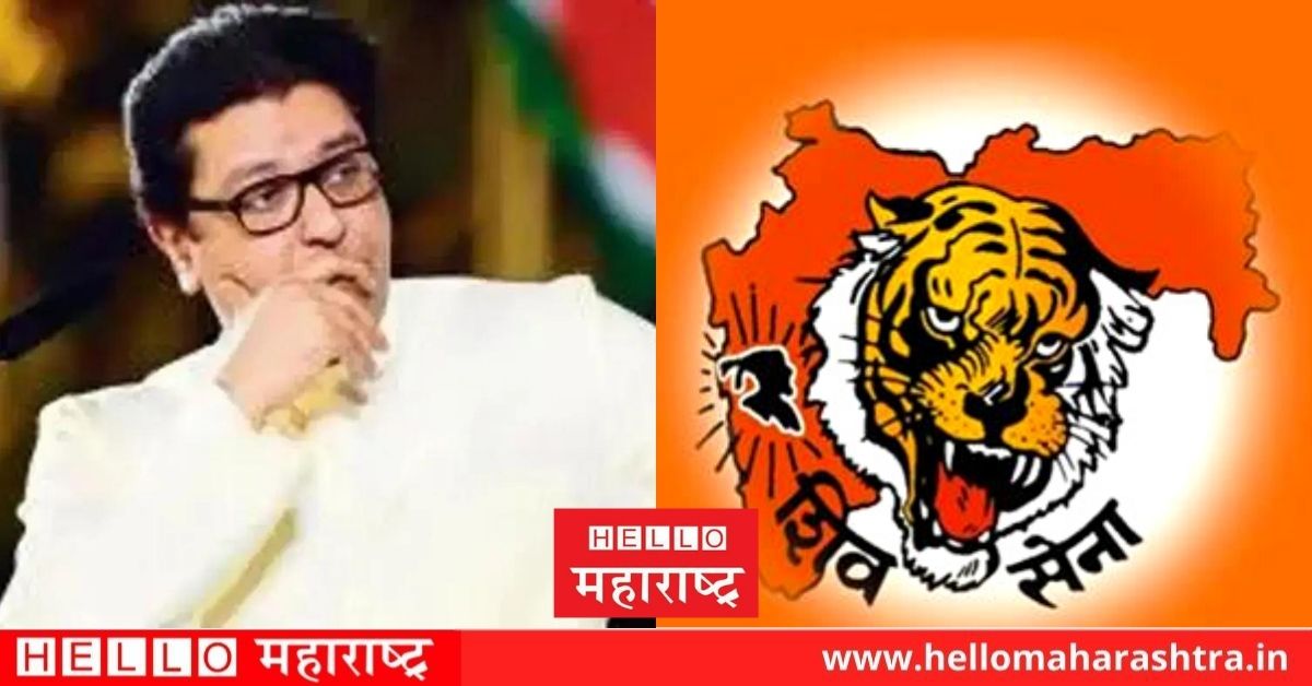 Shiv Sena Raj Thackeray