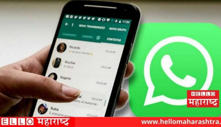 Hello Maharashtra Whatsapp Group Link