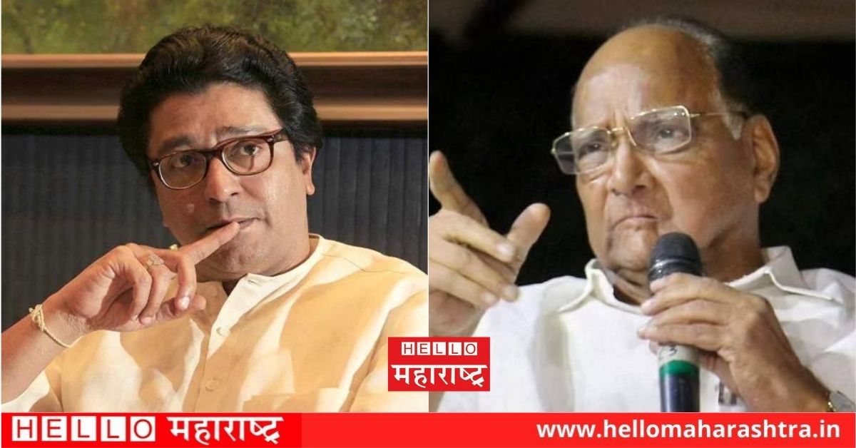 sharad pawar raj thackeray