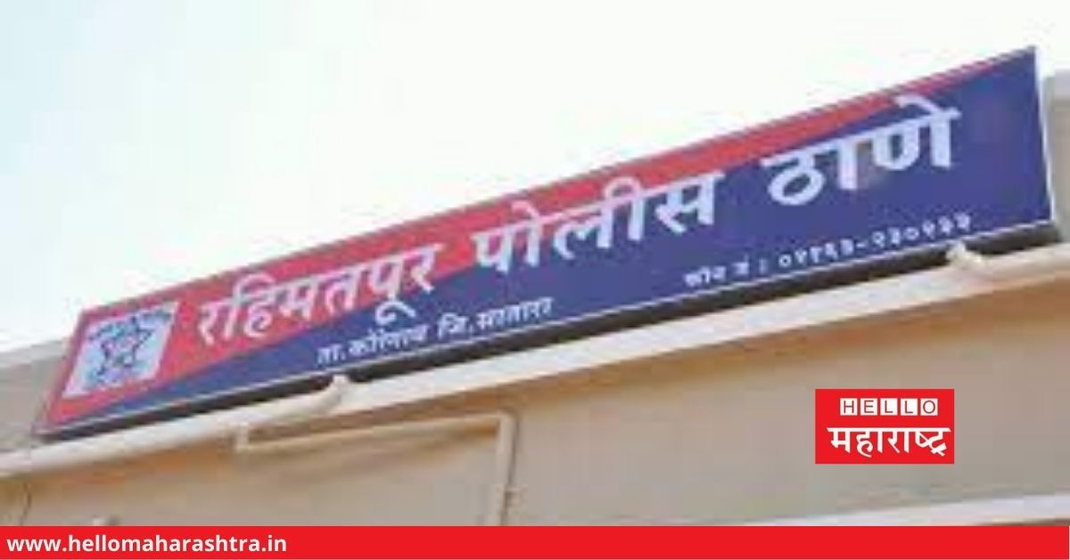 Rahimatpur Police