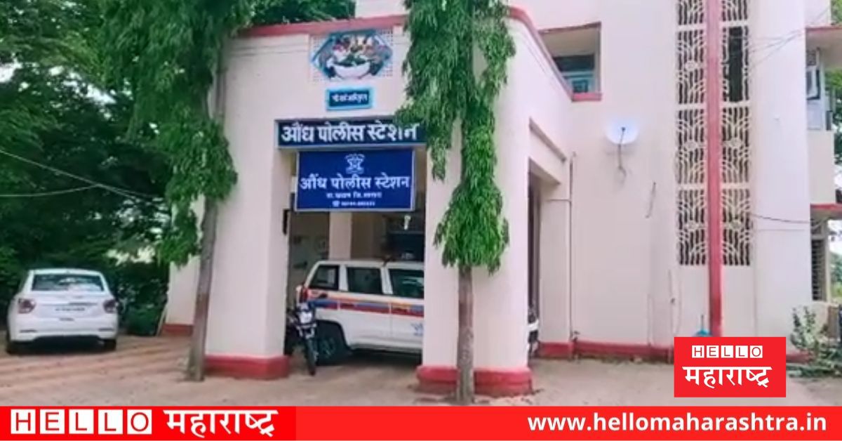 Aundh police station