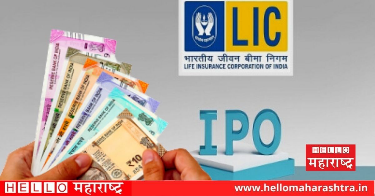 LIC IPO Price