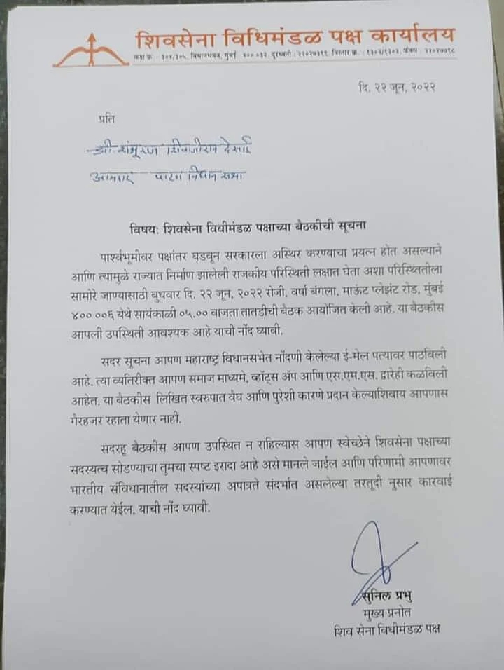 Shiv Sena letter