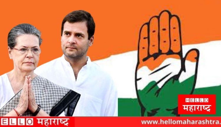 Congress Sonia Gandhi Rahul Gandhi