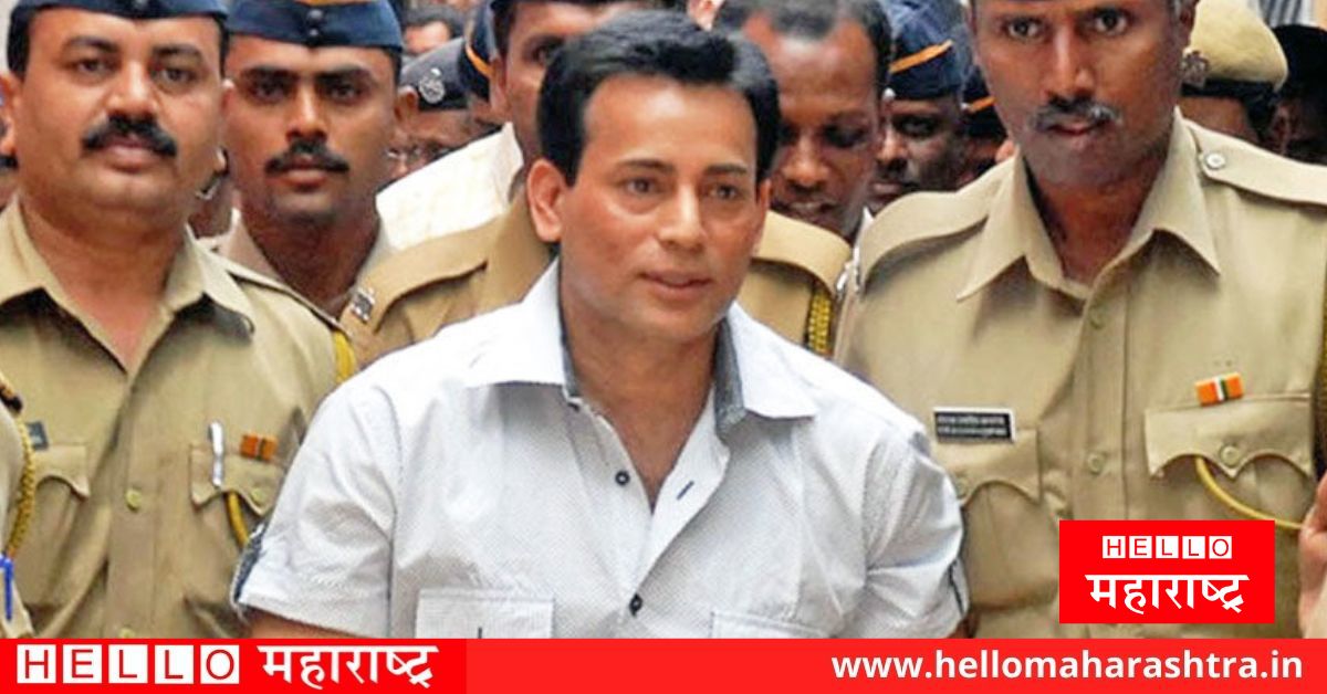 Abu Salem Supreme Court