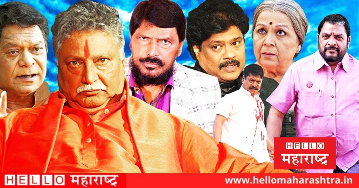 Ramdas Athawale Raju Shetty Marathi Movie