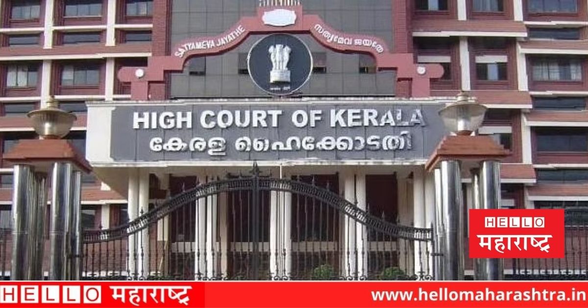 Keral High Court,