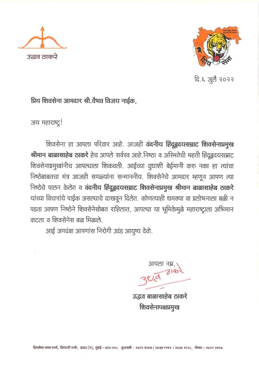 Uddhav Thackeray Letter