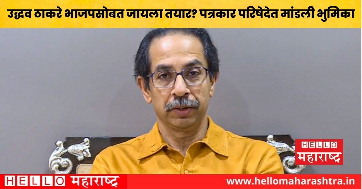 uddhav thackeray