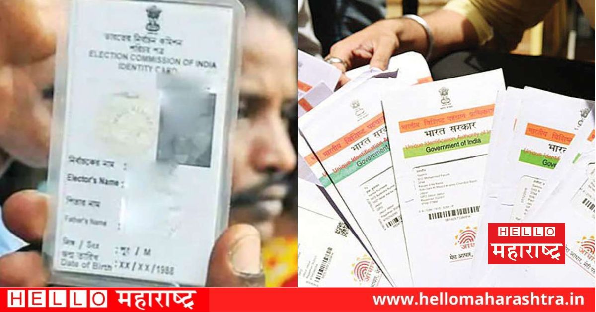 aadhar card voter id