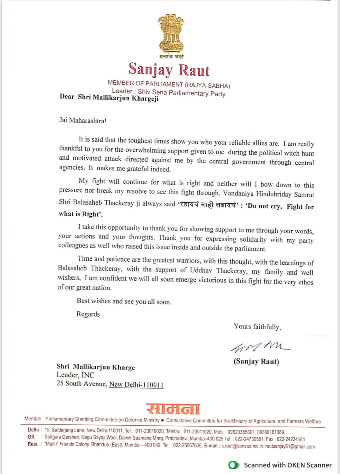 Sanjay Rauta's Letter