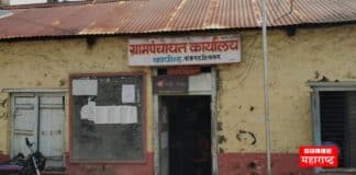 Kapil Gram Panchayat