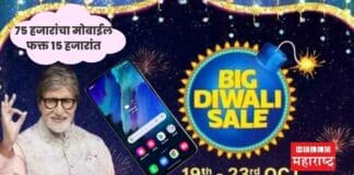 Flipkart Sale