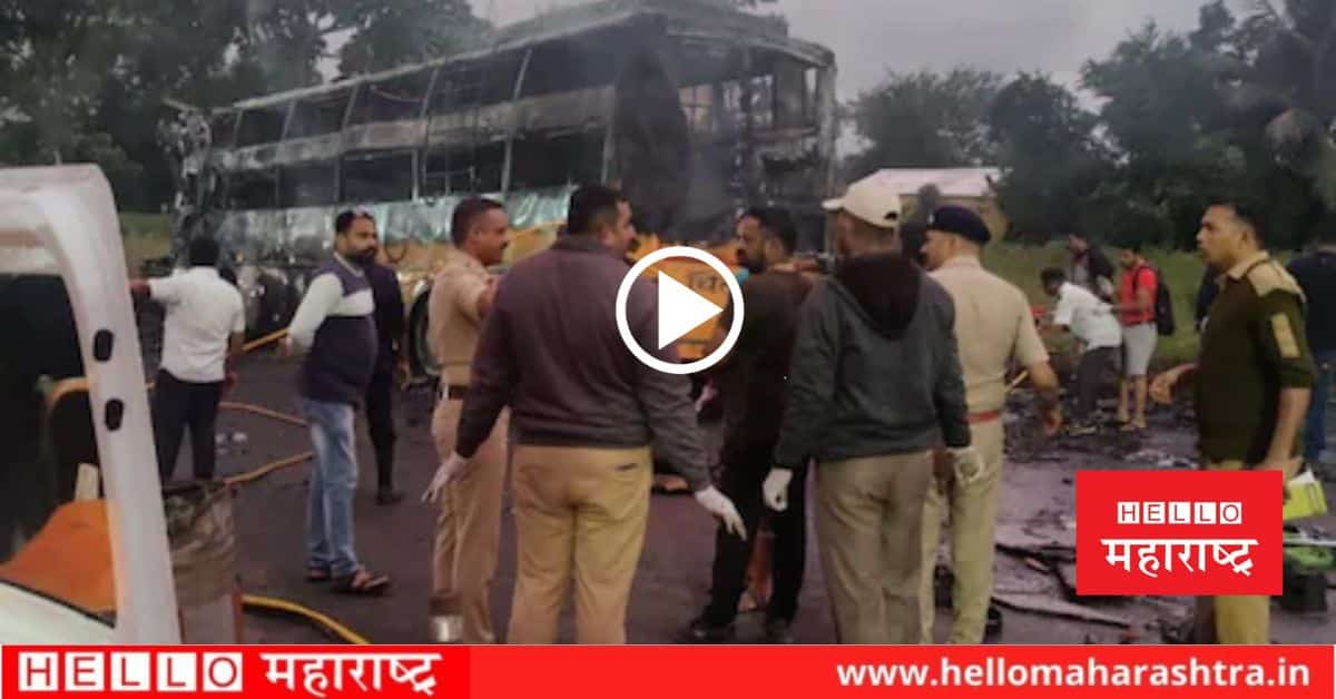 bus caught fire on aurangabad road