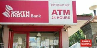 South Indian Bank