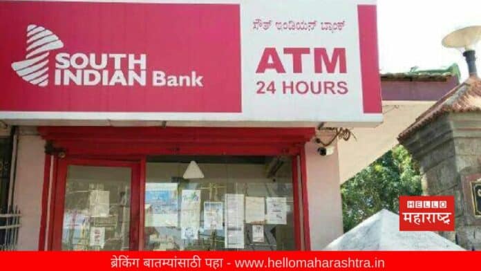 South Indian Bank