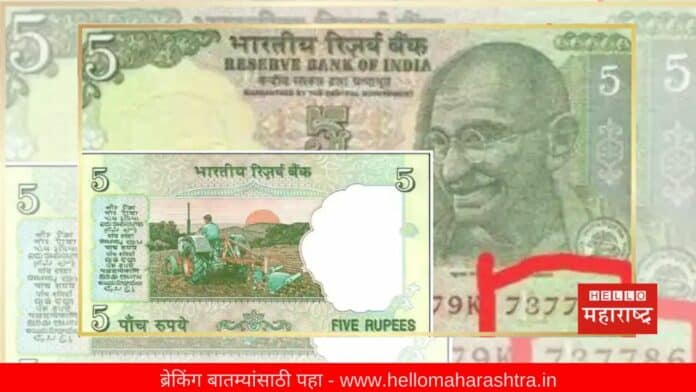 5 Rupees Note