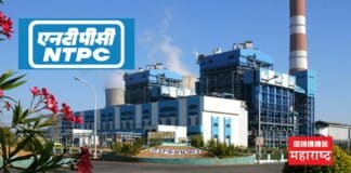 NTPC