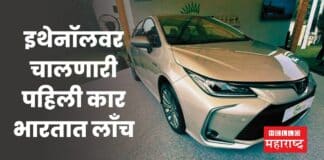 First Ethanol Car Launched