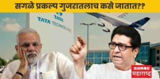 raj thackeray modi