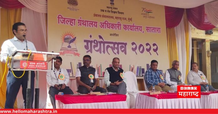 Satara Granthotsav-2022