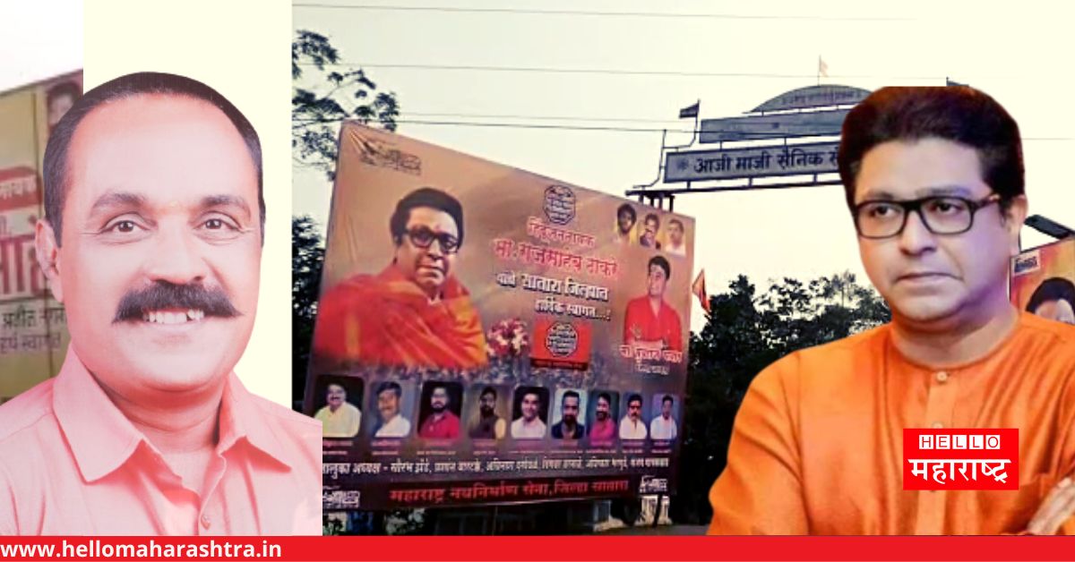 Raj Thackeray Satara