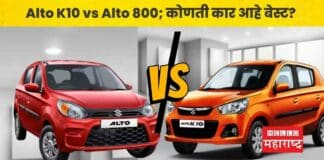 Alto K10 vs Alto 800