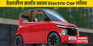 Cheapest Electric Car