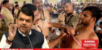 Devendra Fadnavis Police Recruitment