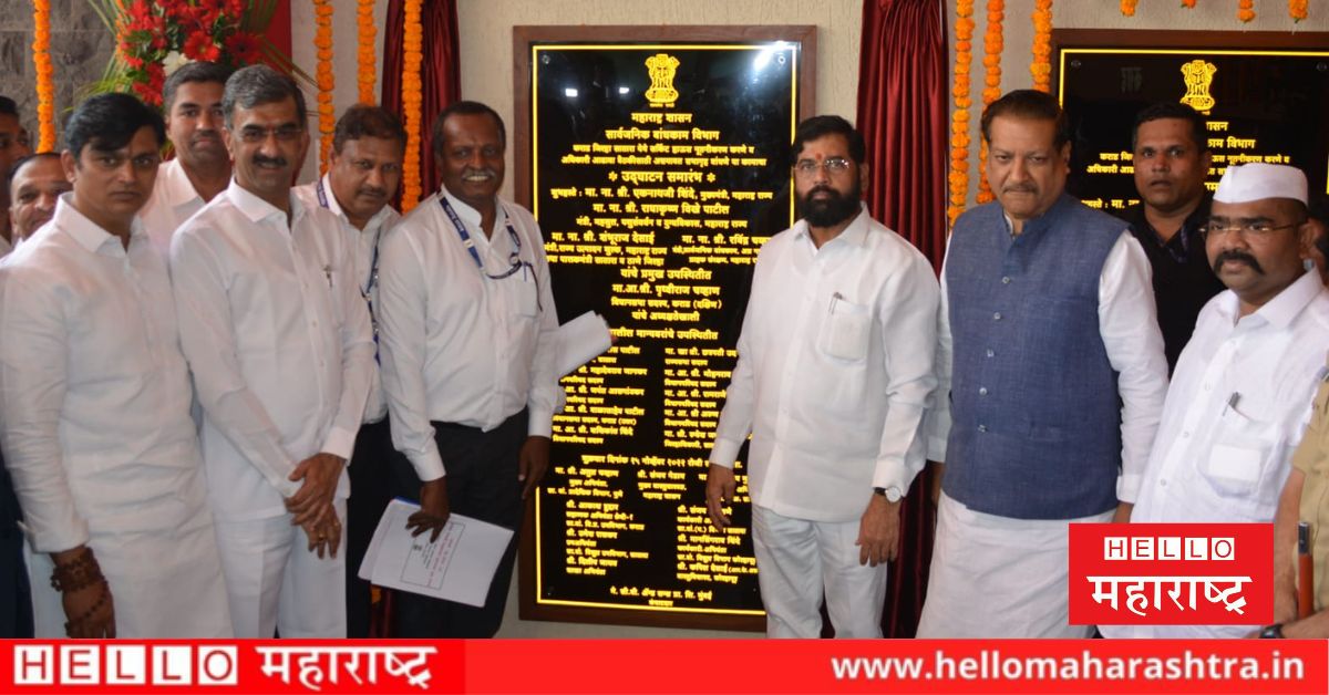 Eknath Shinde inaugurated the new government rest house,