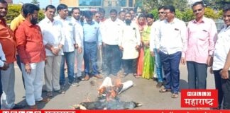 Karad Protest