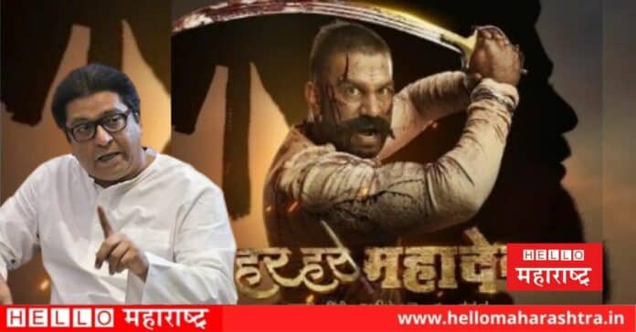 MNS Facebook Post Har Har Mahadev