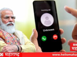 Narendra Modi Unknown Call