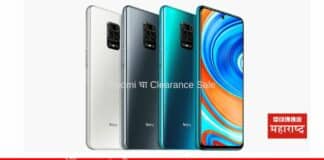 Redmi Clearance Sale