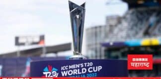 T-20 World Cup