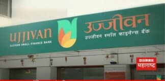 Ujjivan Small Finance Bank