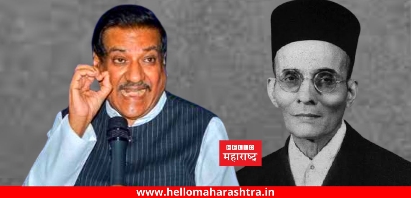 Prithviraj Chavan And Savarkar