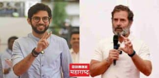 aditya thackeray rahul gandhi