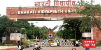 bharati vidyapeeth