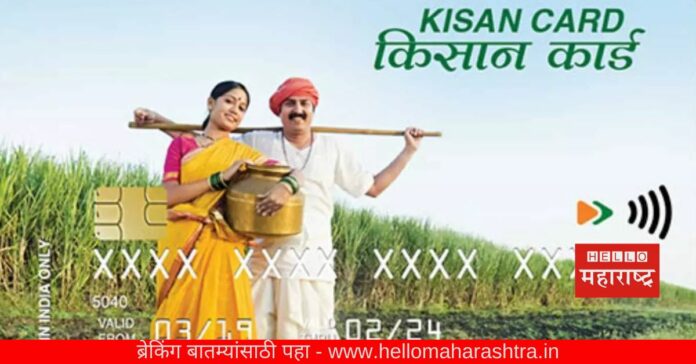 Kisan Credit Card