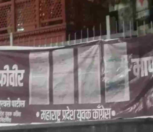 mafiveer banner in pune