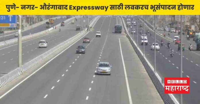 pune nagar aurangabad expressway