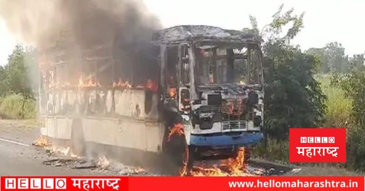 thrill of burning bus